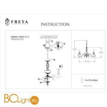 Люстра Freya Florence FR2806-PL-08-WG - Фото 1