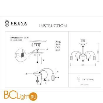 Потолочная люстра Freya Fountain FR5605-CL-05-CH - Фото 1
