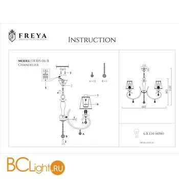 Люстра Freya Gretchen FR305-06-R - Фото 3