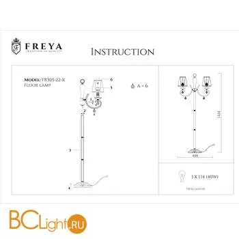 Торшер Freya Gretchen FR305-22-R - Фото 3