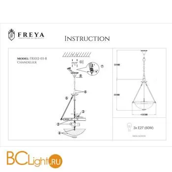 Подвесной светильник Freya Herbert FR2012-PL-03-BZ - Фото 1