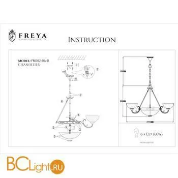 Люстра Freya Herbert FR2012-PL-06-BZ - Фото 1