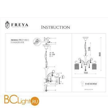 Люстра Freya Leona FR1127-PL-08-G - Фото 0