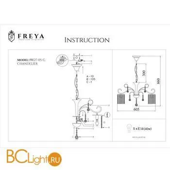 Люстра Freya Leona FR1127-PL-05-G - Фото 0
