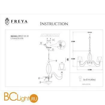Люстра Freya Marquis FR2327-PL-05-BG - Фото 1