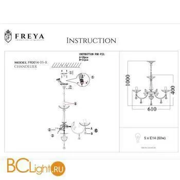 Люстра Freya Shell FR2014-PL-05-BZ - Фото 2