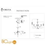 Люстра Freya Shell FR2014-PL-08-BZ - Фото 2