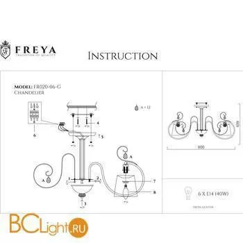 Потолочная люстра Freya Simone FR2020-CL-06-BG - Фото 3