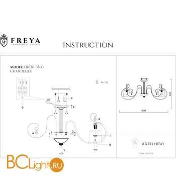 Потолочная люстра Freya Simone FR2020-CL-08-BG - Фото 3