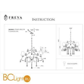 Люстра Freya Susie FR3403-PL-08-WG - Фото 3