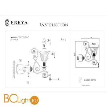 Бра Freya Symphony FR2333-WL-01-BG - Фото 0