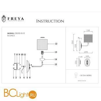 Бра Freya Timone FR5100-WL-01-BR - Фото 3