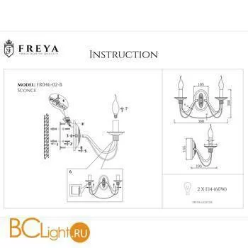 Бра Freya Velia FR2046-WL-02-BR - Фото 3