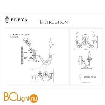 Бра Freya Velia FR2046-WL-02-WG - Фото 3