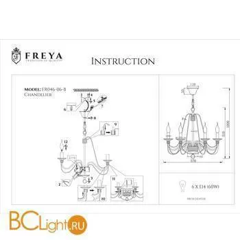 Люстра Freya Velia FR2046-PL-06-BR - Фото 3