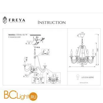 Люстра Freya Velia FR2046-PL-06-WG - Фото 3