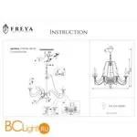 Люстра Freya Velia FR2046-PL-08-WG - Фото 3