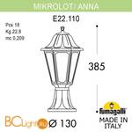 Садово-парковый фонарь Fumagalli Anna E22.110.000.AYF1R - Схема