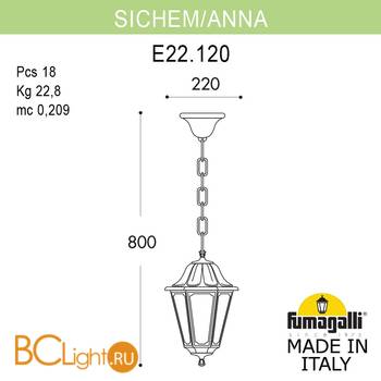 Уличный подвесной светильник Fumagalli Anna E22.120.000.WYF1R - Схема