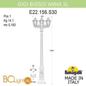 Садово-парковый фонарь Fumagalli Anna E22.156.S30.BYF1R - Схема