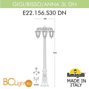 Садово-парковый фонарь Fumagalli Anna E22.156.S30.AYF1RDN - Схема