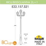 Садово-парковый фонарь Fumagalli Anna E22.157.S21.WYF1R - Схема