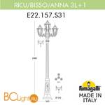 Садово-парковый фонарь Fumagalli Anna E22.157.S31.BYF1R - Схема