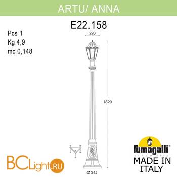 Садово-парковый фонарь Fumagalli Anna E22.158.000.WYF1R - Схема