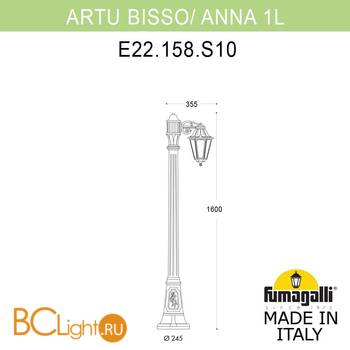 Садово-парковый фонарь Fumagalli Anna E22.158.S10.AYF1R - Схема