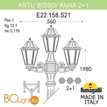 Садово-парковый фонарь Fumagalli Anna E22.158.S21.BXF1R - Схема