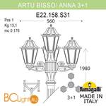 Садово-парковый фонарь Fumagalli Anna E22.158.S31.BXF1R - Схема