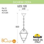 Уличный подвесной светильник Fumagalli Cefa U23.120.000.AYF1R - Схема