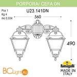 Уличный настенный светильник Fumagalli Cefa U23.141.000.WYF1RDN - Схема