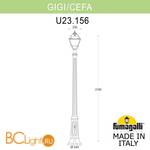 Садово-парковый фонарь Fumagalli Cefa U23.156.000.BYF1R - Схема