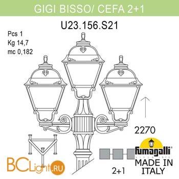 Садово-парковый фонарь Fumagalli Cefa U23.156.S21.WYF1R - Схема