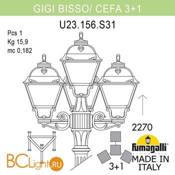 Садово-парковый фонарь Fumagalli Cefa U23.156.S31.WXF1R - Схема