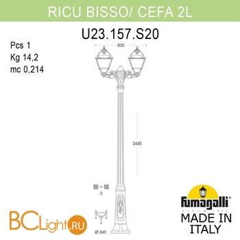 Садово-парковый фонарь Fumagalli Cefa U23.157.S20.BYF1R - Схема