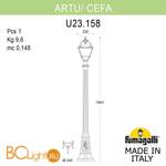 Садово-парковый фонарь Fumagalli Cefa U23.158.000.BXF1R - Схема