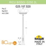 Садово-парковый фонарь Fumagalli Globe 250 G25.157.S20.BYE27 - Схема