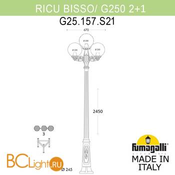 Садово-парковый фонарь Fumagalli Globe 250 G25.157.S21.AYE27 - Схема