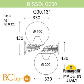 Уличный настенный светильник Fumagalli Globe 300 G30.131.000.AYE27 - Схема