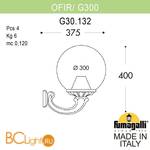 Уличный настенный светильник Fumagalli Globe 300 G30.132.000.WXE27 - Схема