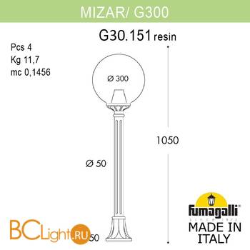 Садово-парковый фонарь Fumagalli Globe 300 G30.151.000.WYE27 - Схема