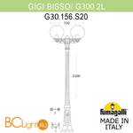 Садово-парковый фонарь Fumagalli Globe 300 G30.156.S20.BXE27 - Схема