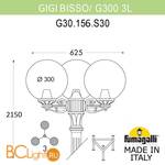 Садово-парковый фонарь Fumagalli Globe 300 G30.156.S30.BZE27 - Схема