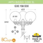 Садово-парковый фонарь Fumagalli Globe 300 G30.158.S30.BXE27 - Схема