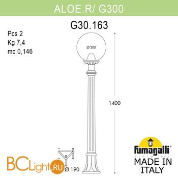 Садово-парковый фонарь Fumagalli Globe 300 G30.163.000.AYE27 - Схема
