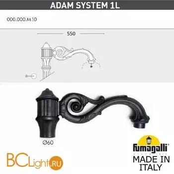 Запчасть Fumagalli Adam 000.000.M10.A0