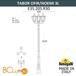 Садово-парковый фонарь Fumagalli Noemi E35.205.R30.WXH27 - Схема