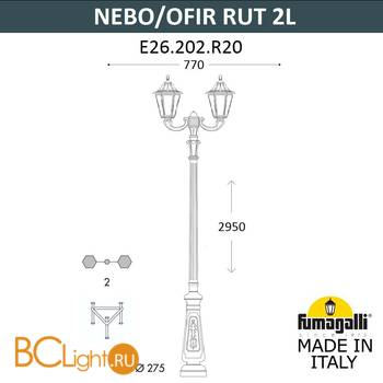 Садово-парковый фонарь Fumagalli Rut E26.202.R20.AXF1R - Схема